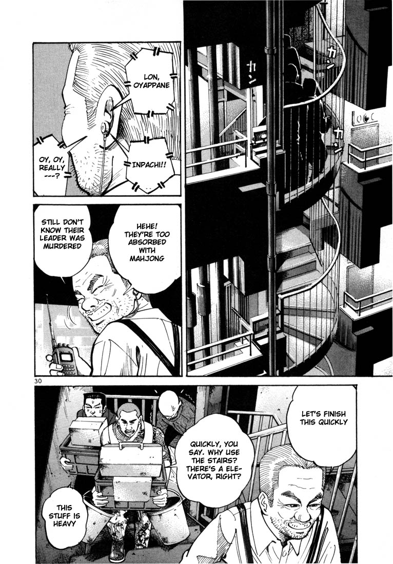 Ichi the Killer Chapter 2 page 2 - Chapter 2