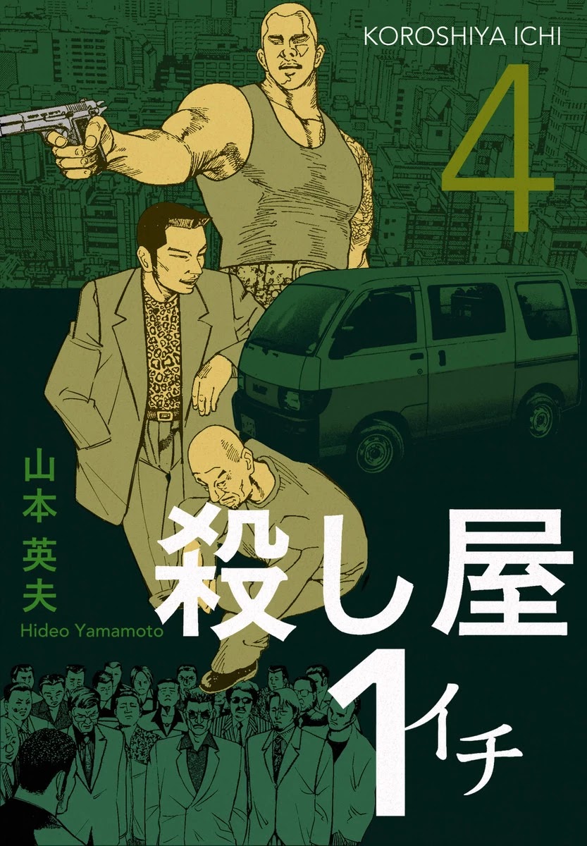 Ichi the Killer Chapter 21 page 1 - Chapter 21