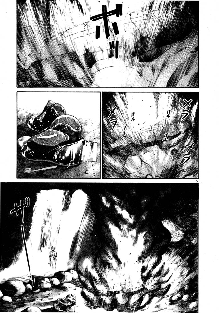 Ichi the Killer Chapter 21 page 7 - Chapter 21