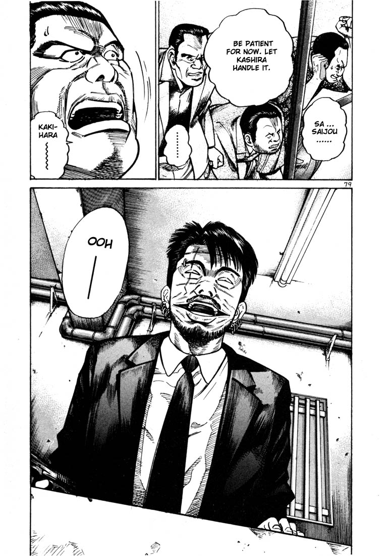 Ichi the Killer Chapter 23 page 7 - Chapter 23