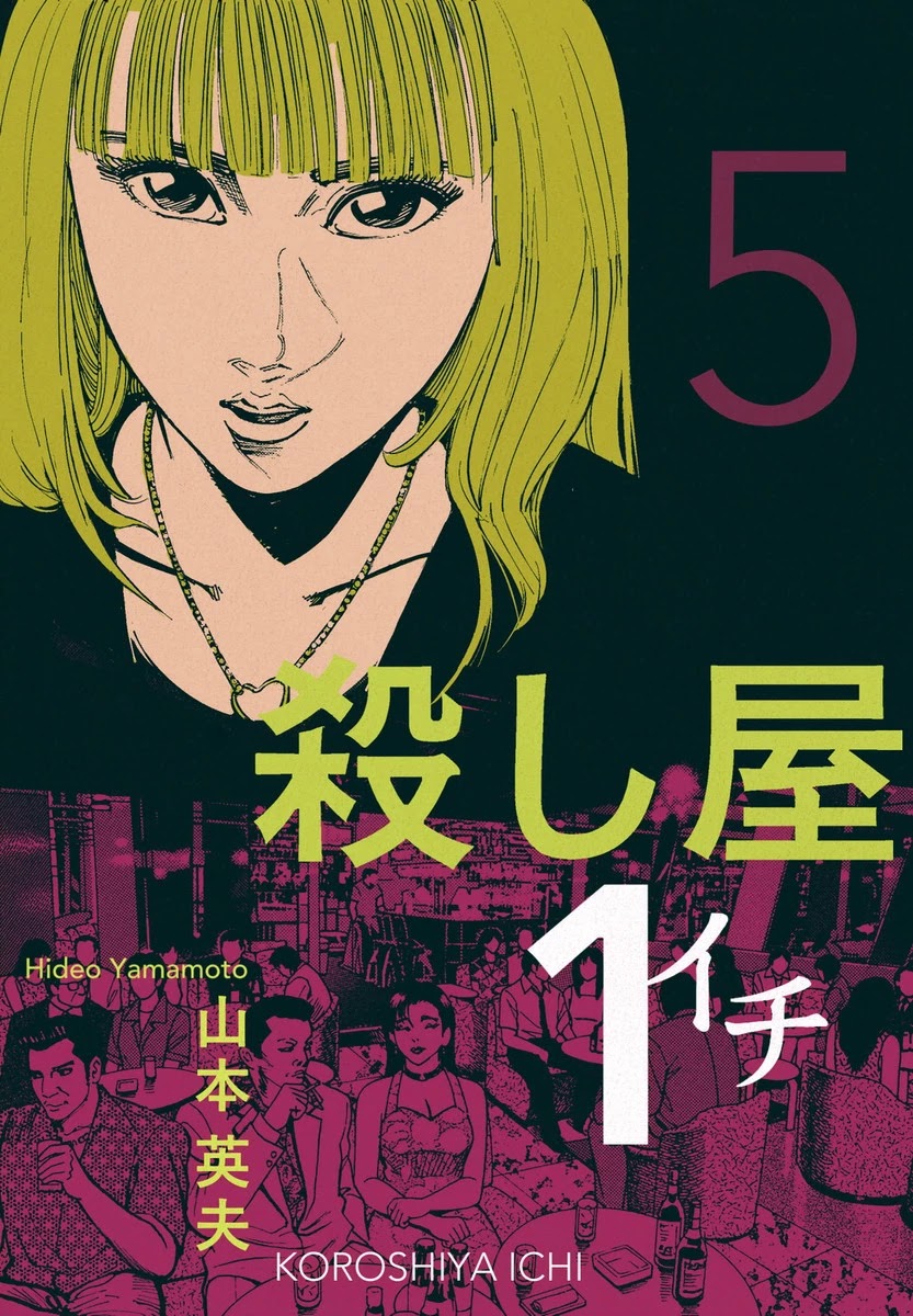 Ichi the Killer Chapter 28 page 1 - Chapter 28