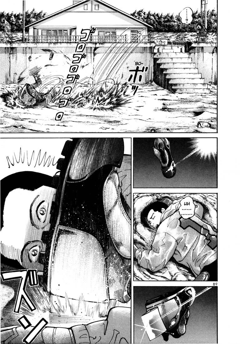 Ichi the Killer Chapter 3 page 22 - Chapter 3