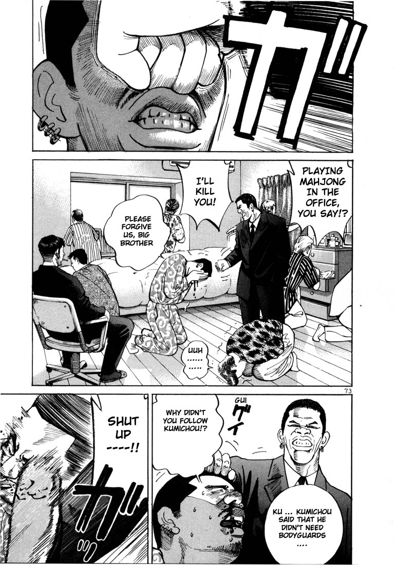 Ichi the Killer Chapter 3 page 6 - Chapter 3