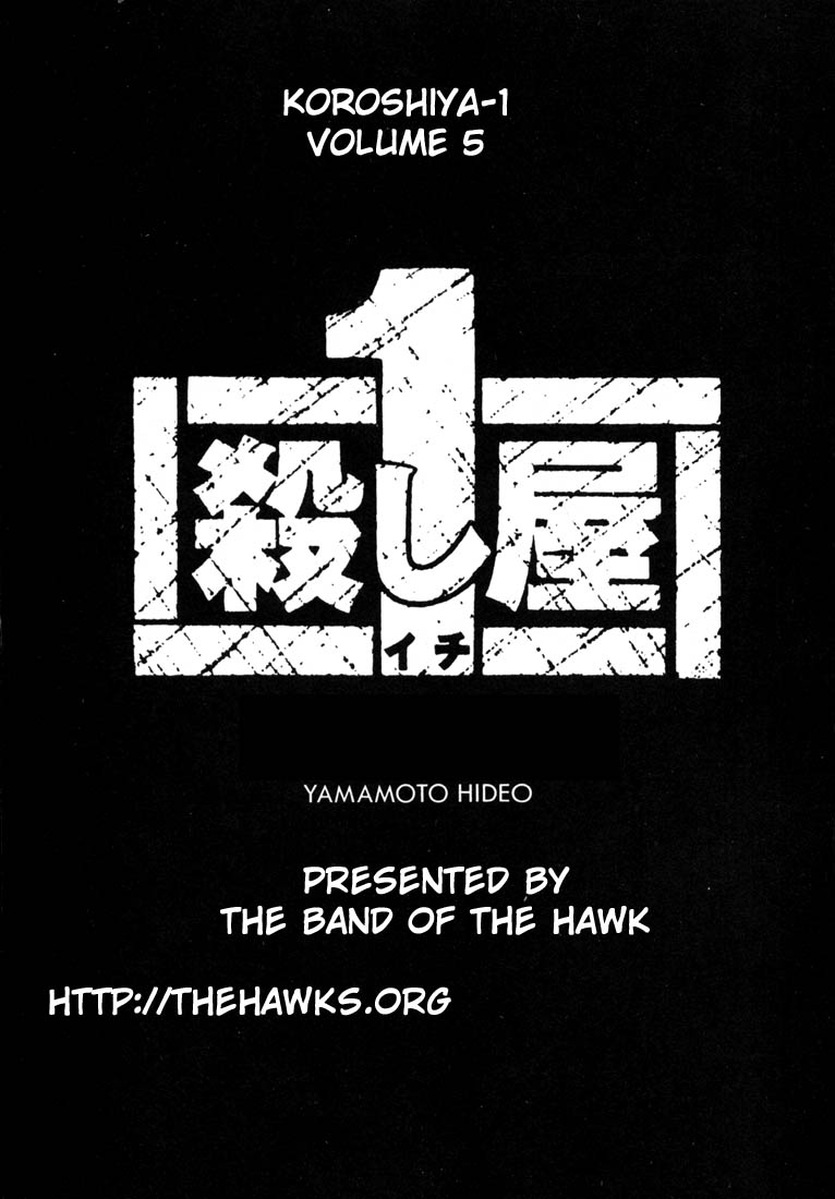 Ichi the Killer Chapter 30 page 1 - Chapter 30