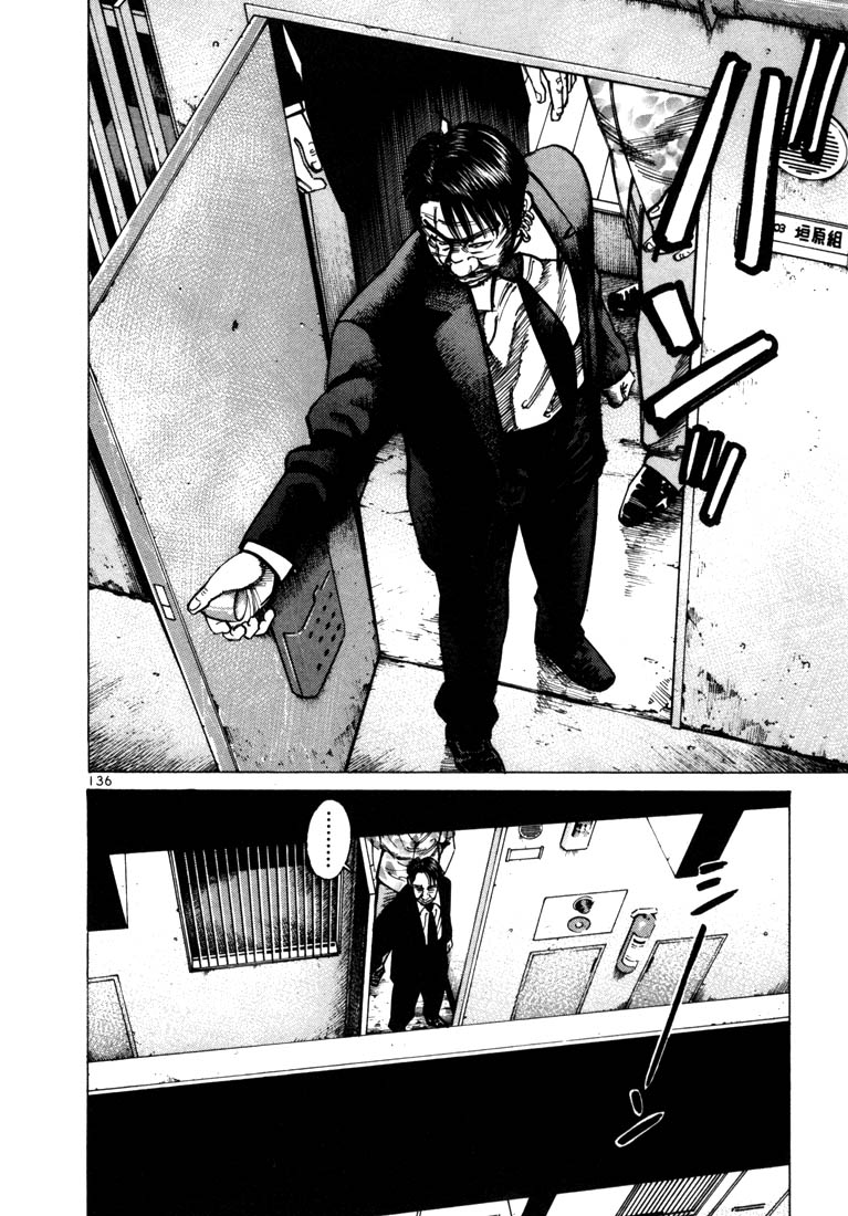 Ichi the Killer Chapter 32 page 14 - Chapter 32