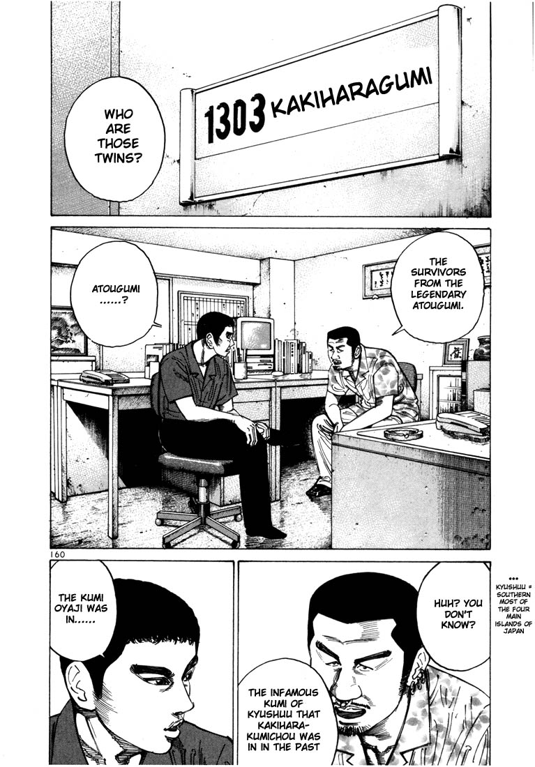 Ichi the Killer Chapter 33 page 7 - Chapter 33