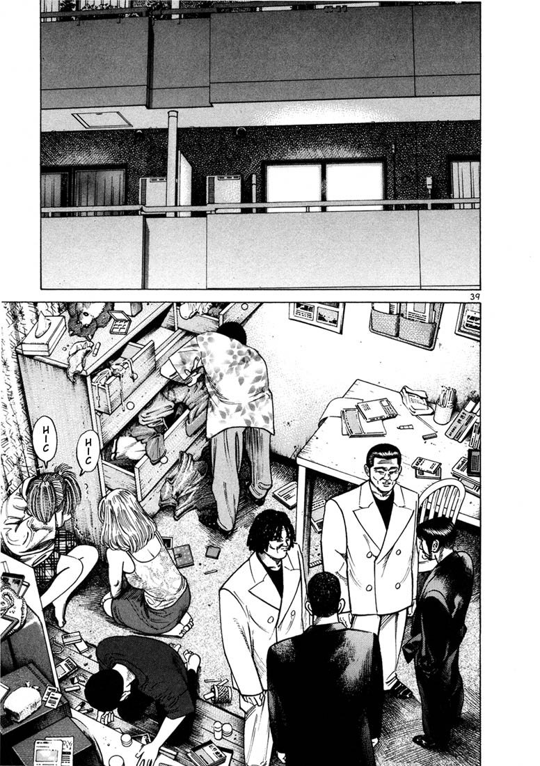 Ichi the Killer Chapter 36 page 1 - Chapter 36
