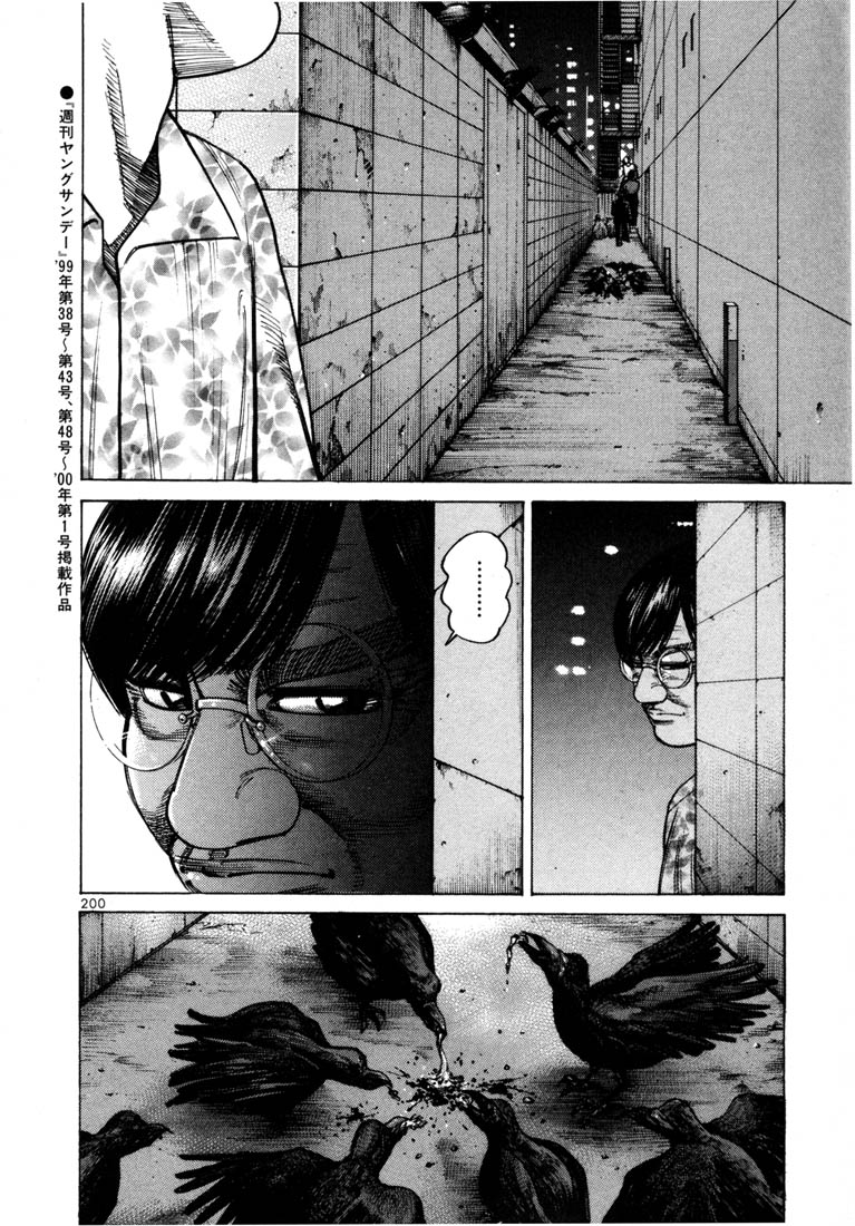 Ichi the Killer Chapter 41 page 33 - Chapter 41