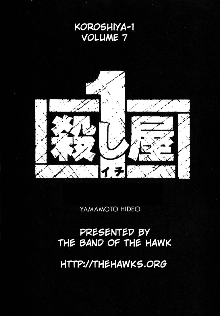 Ichi the Killer Chapter 42 page 2 - Chapter 42