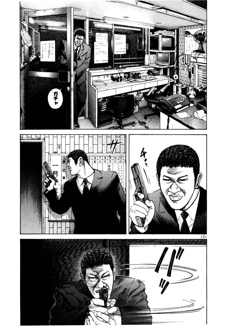 Ichi the Killer Chapter 46 page 8 - Chapter 46