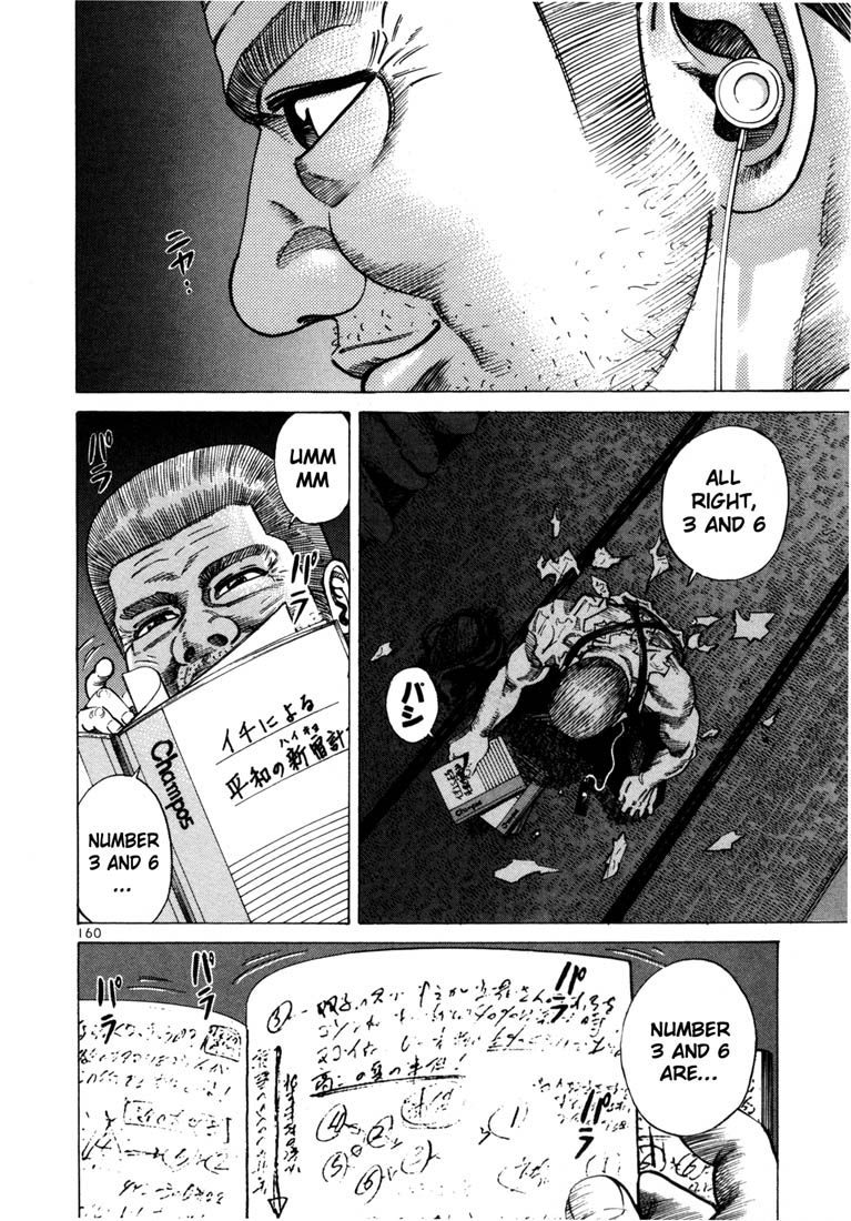 Ichi the Killer Chapter 47 page 15 - Chapter 47