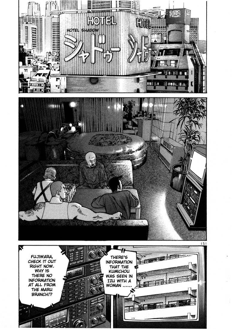 Ichi the Killer Chapter 5 page 14 - Chapter 5
