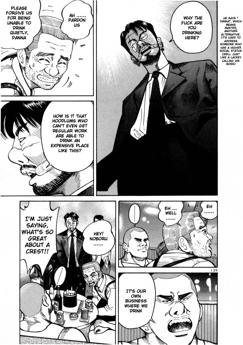 Ichi the Killer Chapter 5 page 2 - Chapter 5