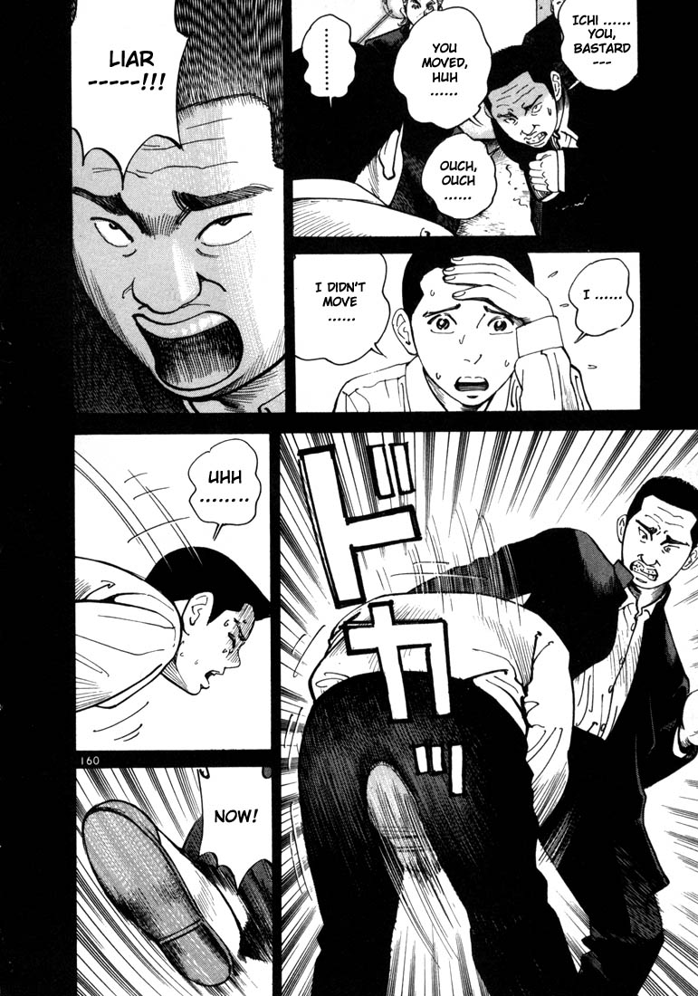 Ichi the Killer Chapter 5 page 23 - Chapter 5