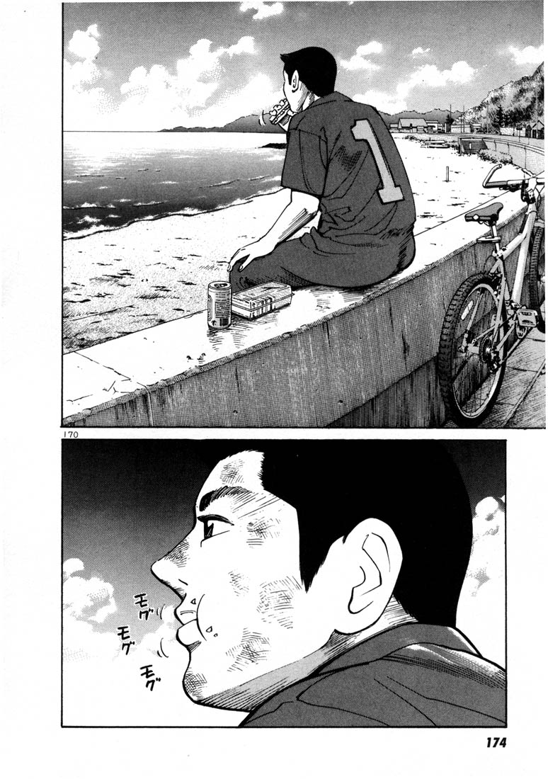 Ichi the Killer Chapter 5 page 33 - Chapter 5