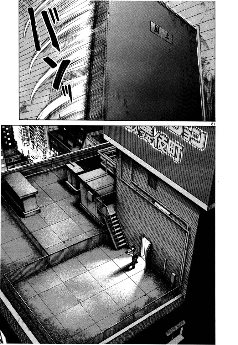 Ichi the Killer Chapter 52 page 12 - Chapter 52