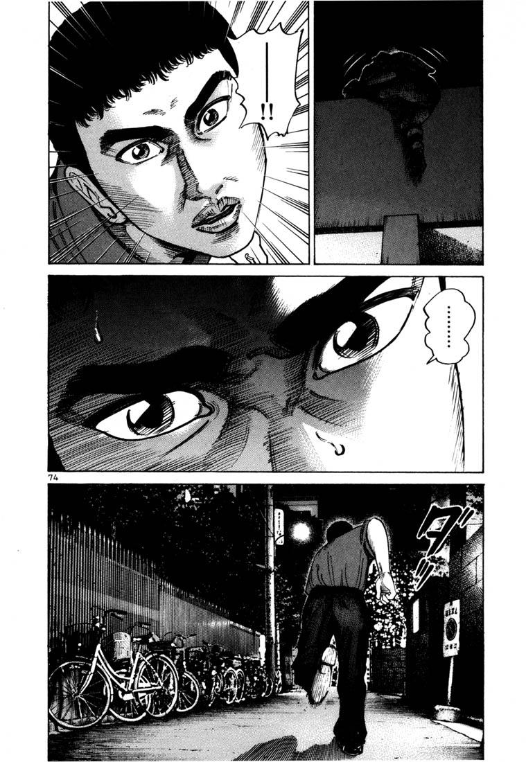 Ichi the Killer Chapter 52 page 5 - Chapter 52