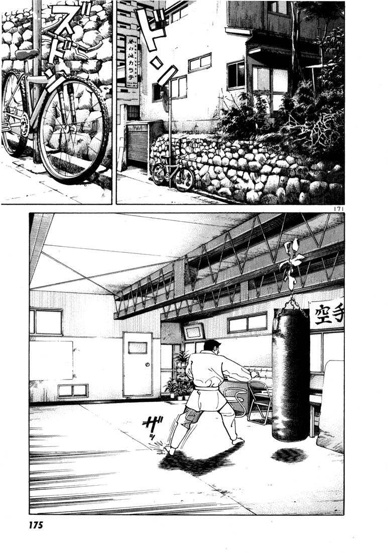 Ichi the Killer Chapter 6 page 2 - Chapter 6