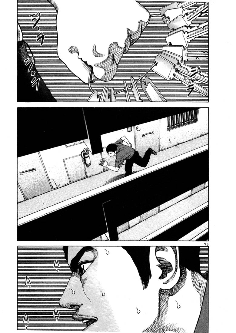 Ichi the Killer Chapter 60 page 2 - Chapter 60
