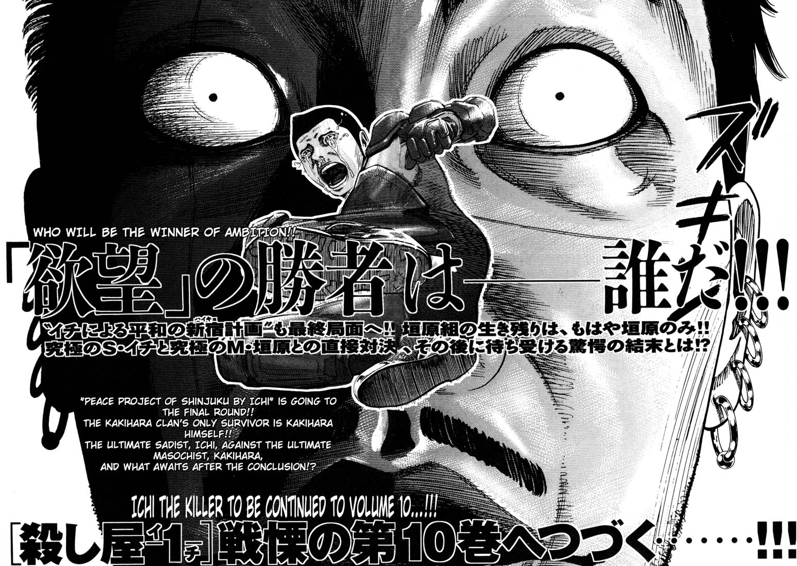 Ichi the Killer Chapter 64 page 24 - Chapter 64