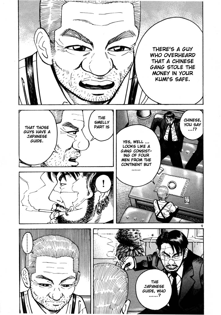 Ichi the Killer Chapter 7 page 12 - Chapter 7