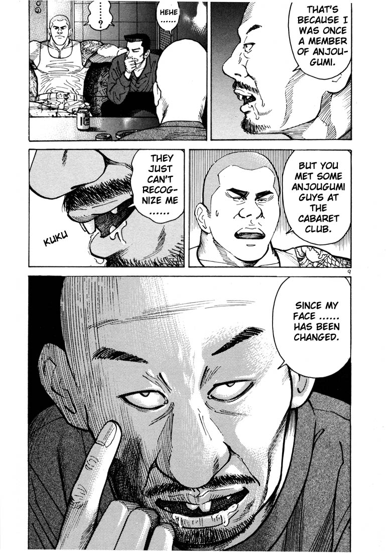 Ichi the Killer Chapter 7 page 22 - Chapter 7
