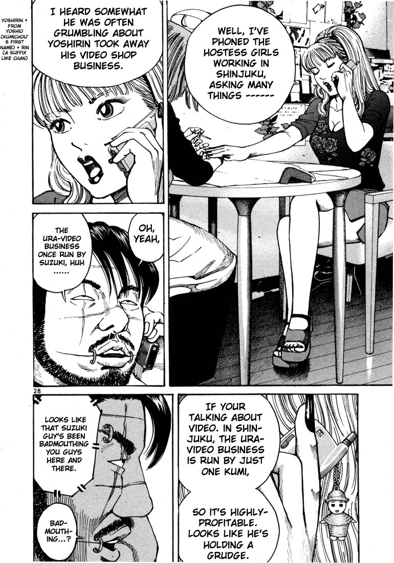 Ichi the Killer Chapter 8 page 7 - Chapter 8