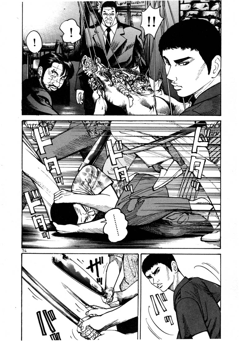 Ichi the Killer Chapter 9 page 12 - Chapter 9
