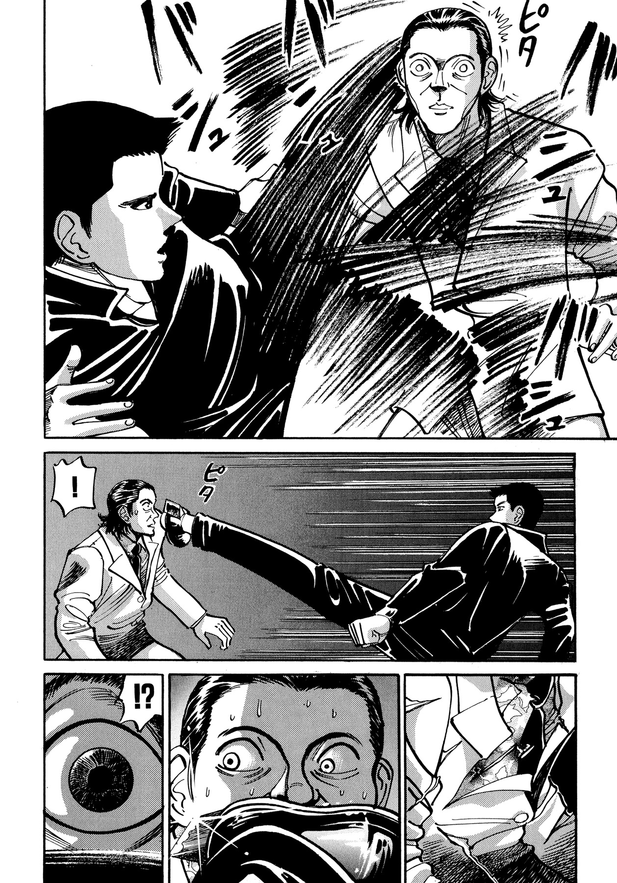 Ichi (YAMAMOTO Hideo) Chapter 11.1 page 23 - Chapter 11.1: Ichi the Killer - The Birth (1)