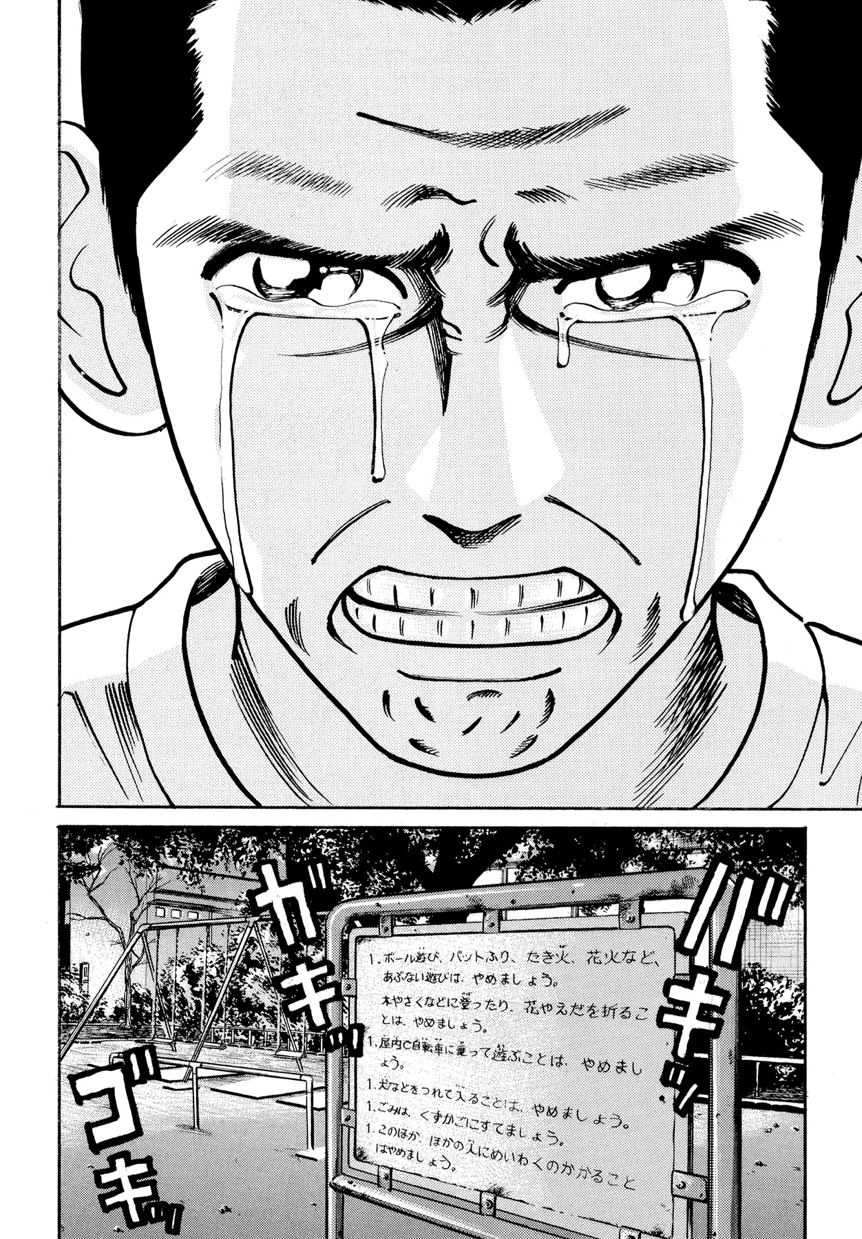 Ichi (YAMAMOTO Hideo) Chapter 11.2 page 36 - Chapter 11.2: Ichi the Killer - The Birth (2)