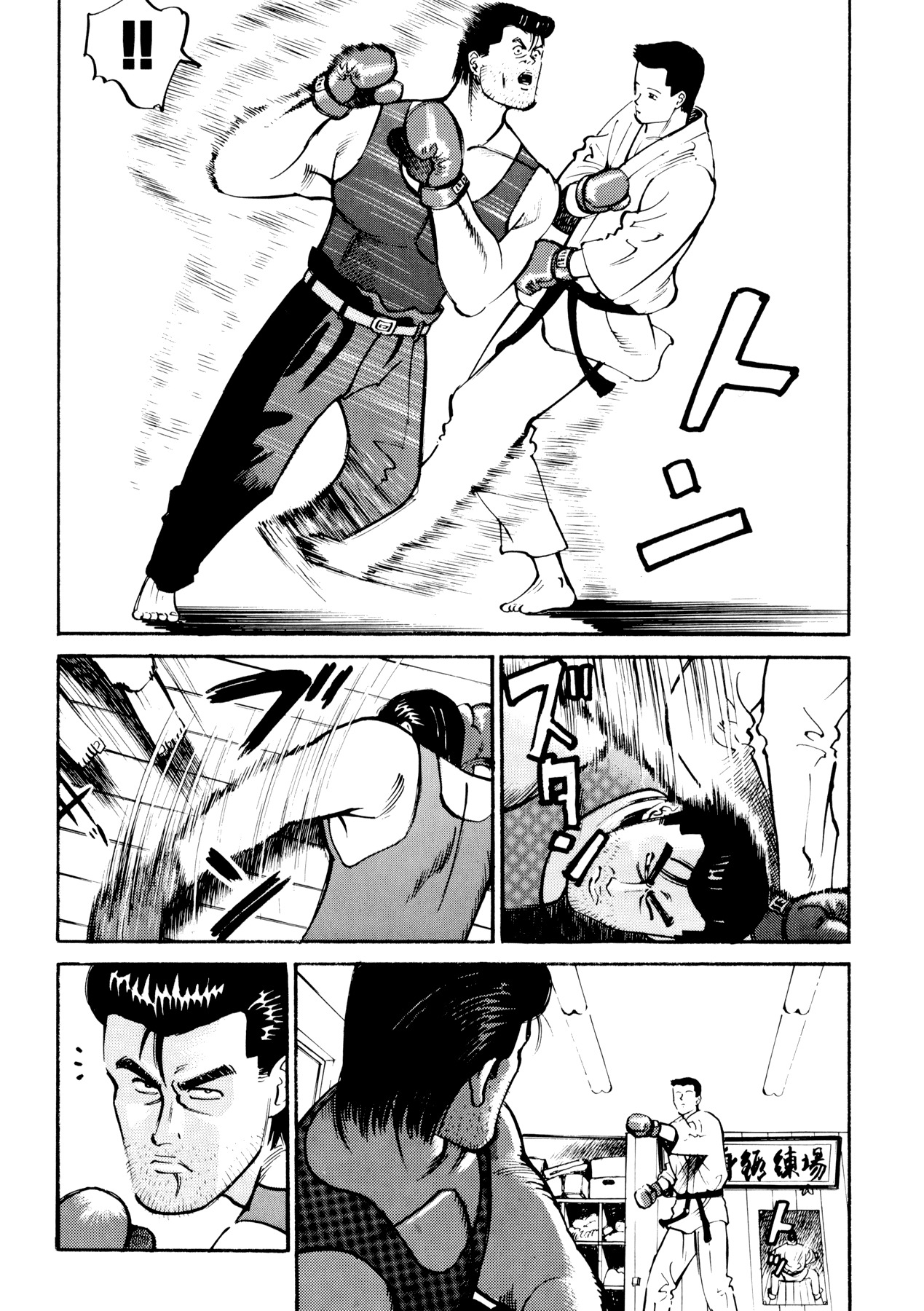 Ichi (YAMAMOTO Hideo) Chapter 2 page 13 - Chapter 2: To Burn