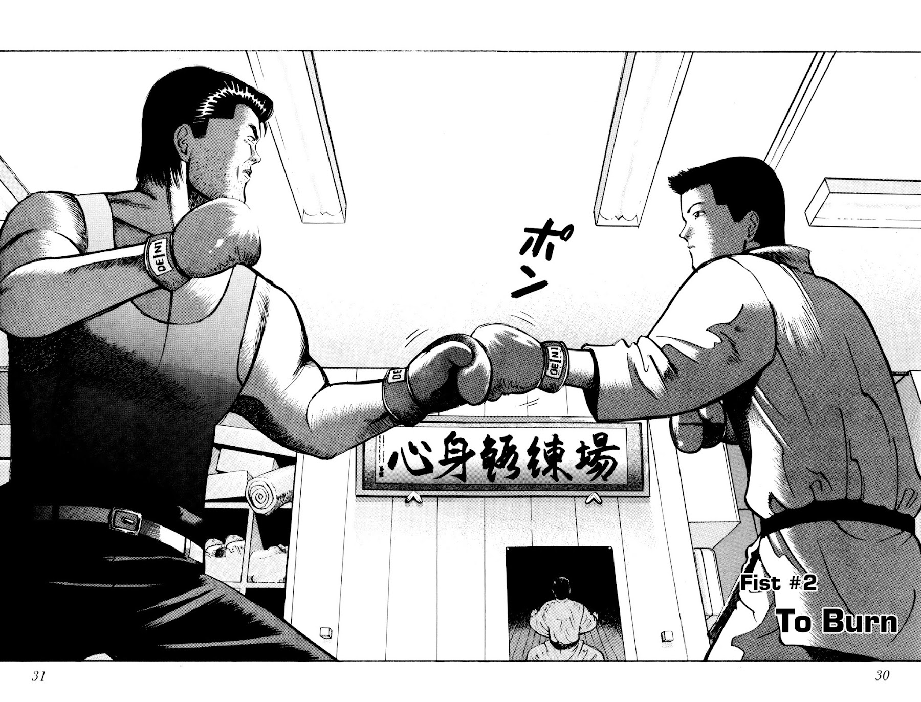 Ichi (YAMAMOTO Hideo) Chapter 2 page 2 - Chapter 2: To Burn