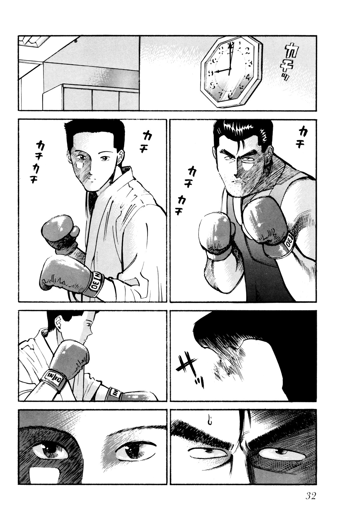 Ichi (YAMAMOTO Hideo) Chapter 2 page 3 - Chapter 2: To Burn