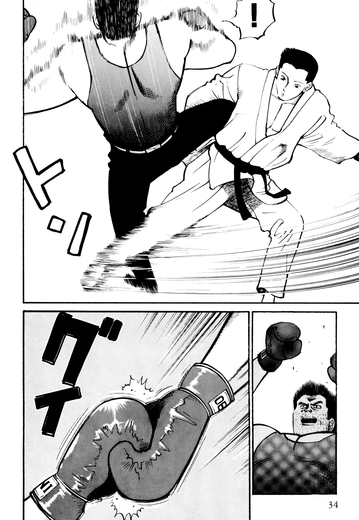 Ichi (YAMAMOTO Hideo) Chapter 2 page 5 - Chapter 2: To Burn