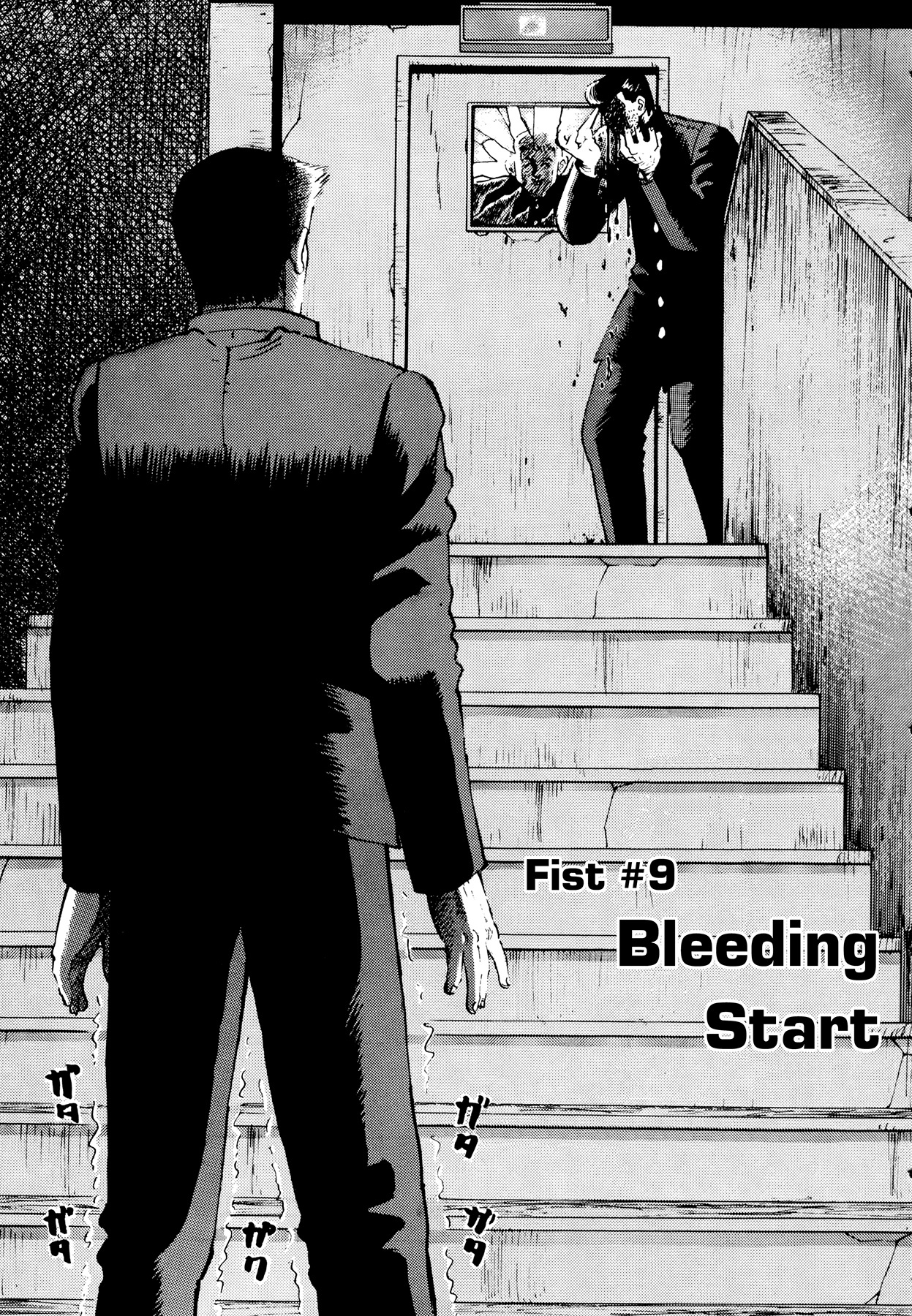 Ichi (YAMAMOTO Hideo) Chapter 9 page 1 - Chapter 9: Bleeding Start