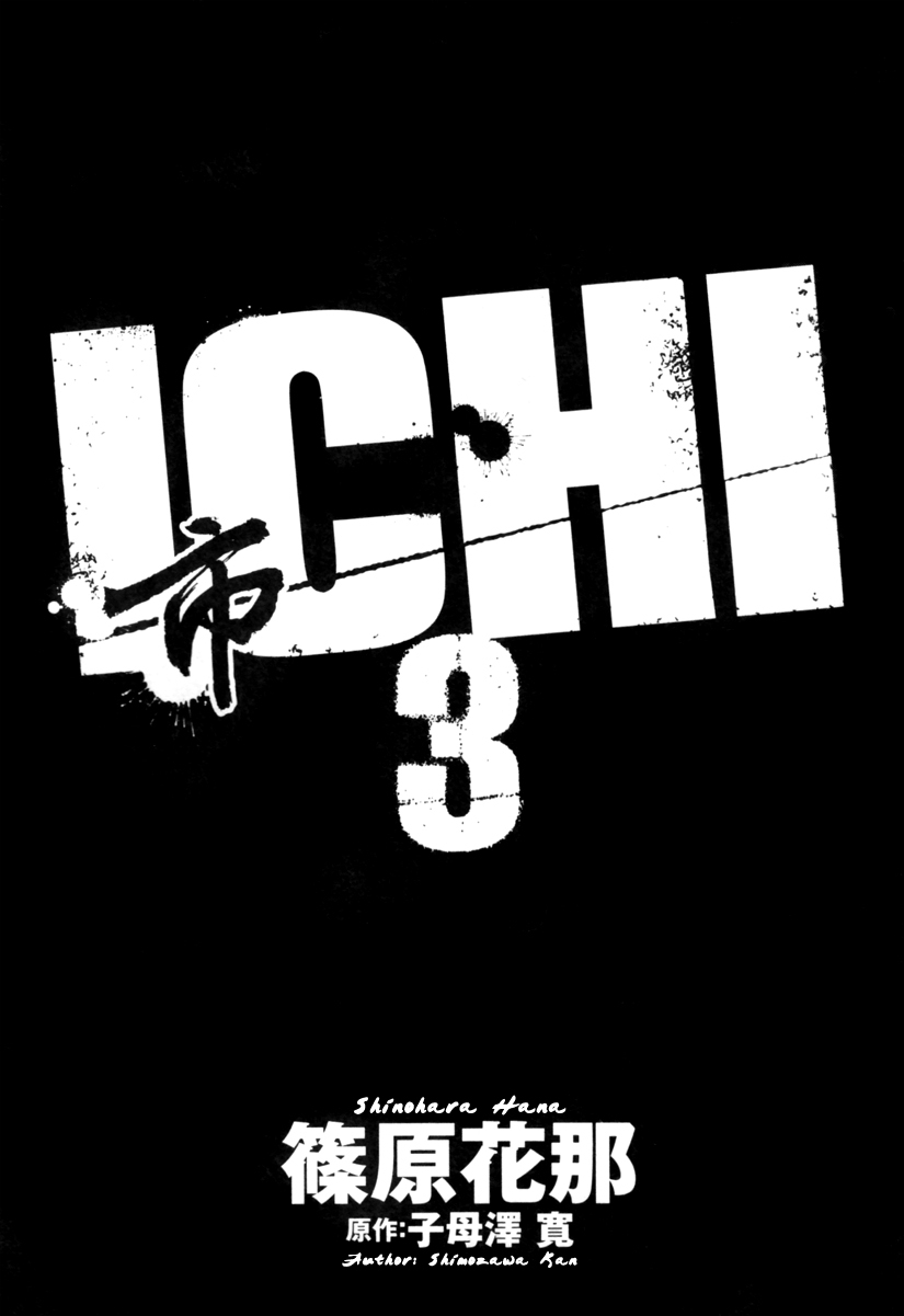 Ichi Chapter 12 page 3 - Chapter 12: The Approaching Horror