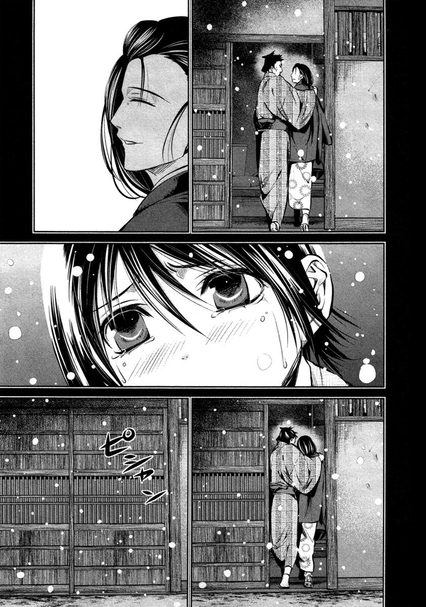 Ichi Chapter 16 page 17 - Chapter 16: Ichi (1)