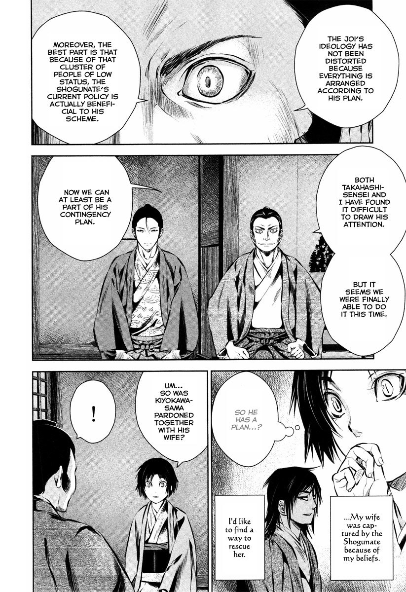 Ichi Chapter 35 page 25 - Chapter 35: Missing Heart