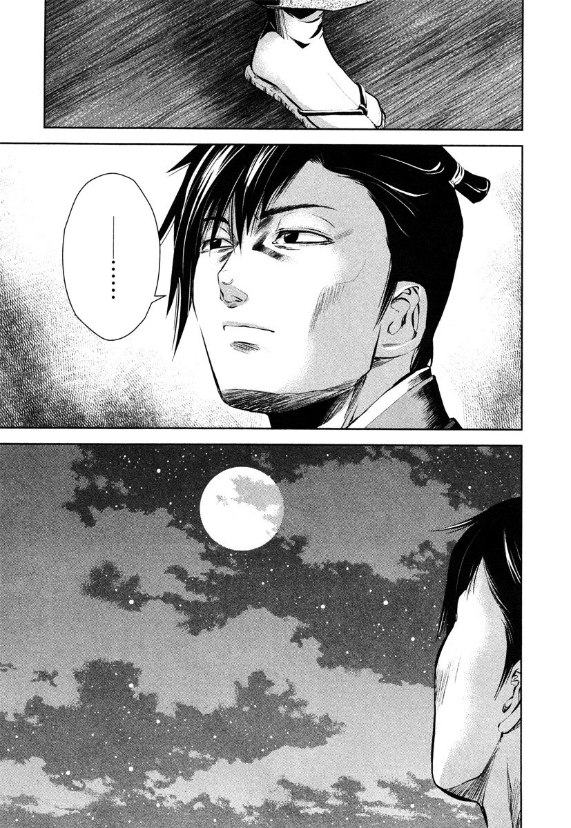 Ichi Chapter 35 page 28 - Chapter 35: Missing Heart