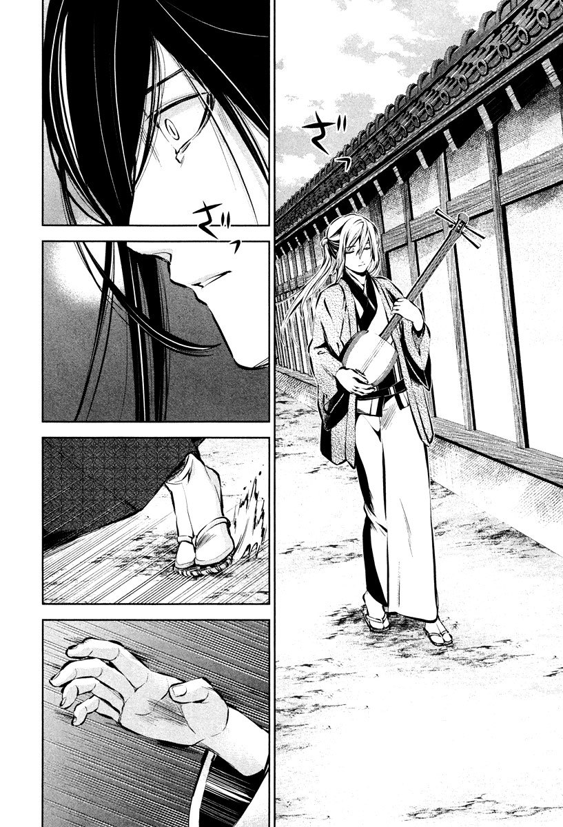 Ichi Chapter 39 page 20 - Chapter 39: Confronting Tomorrow's Challenge [END]