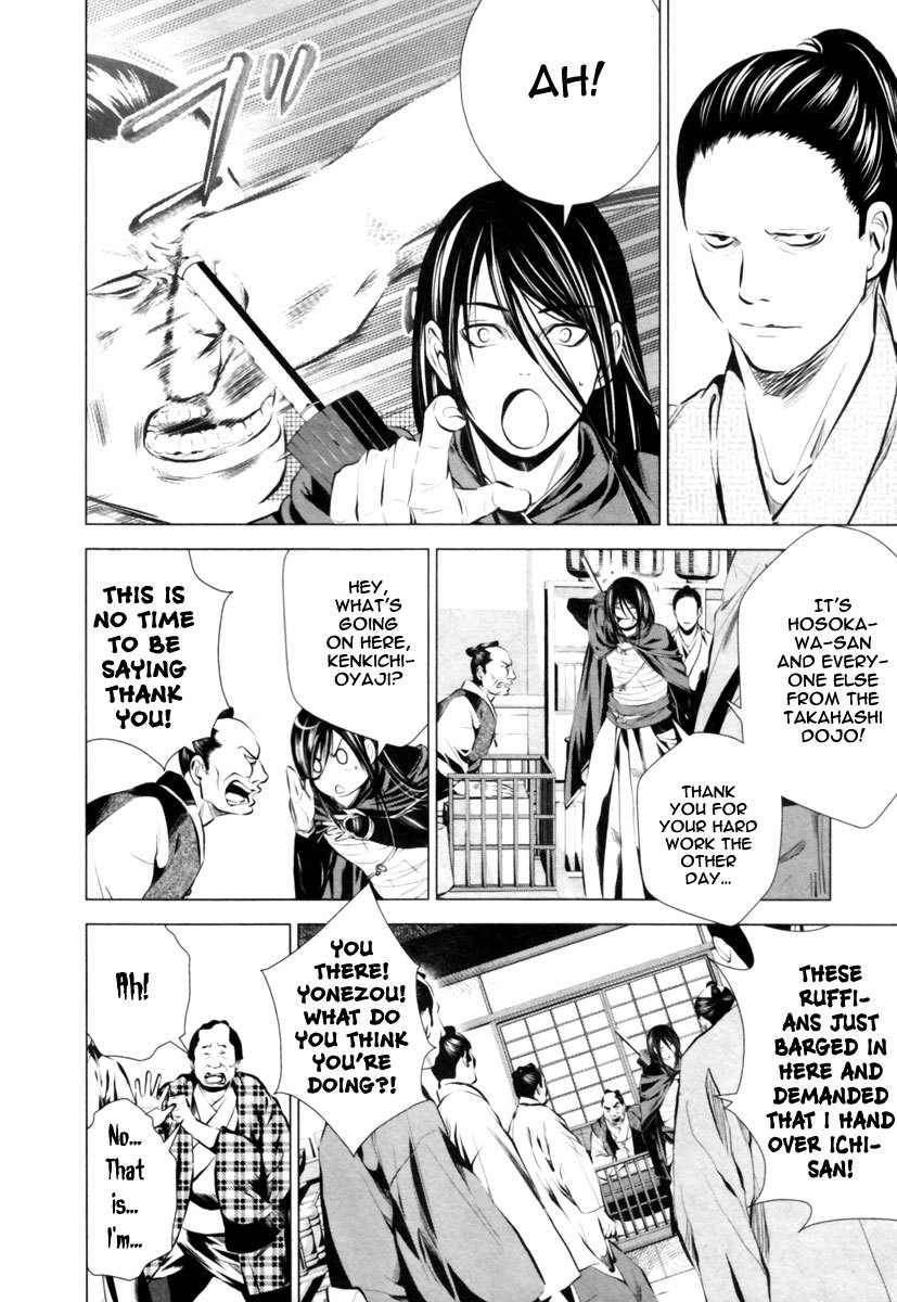 Ichi Chapter 6 page 17 - Chapter 6: Fujihira Touma (1)