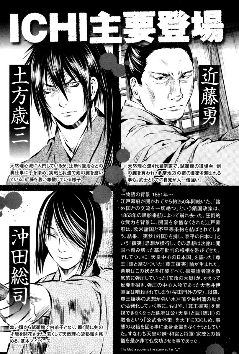 Ichi Chapter 6 page 5 - Chapter 6: Fujihira Touma (1)