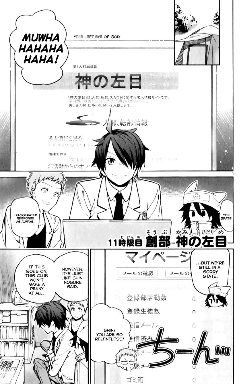 Ichiba Kurogane wa Kasegitai Chapter 11 page 1 - Chapter 11 : Establishing the Left Eye of God