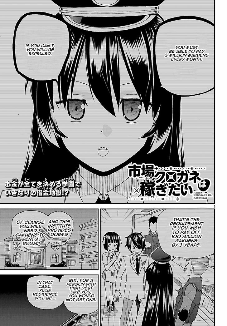 Ichiba Kurogane wa Kasegitai Chapter 2 page 1 - Chapter 2 : Heaven and Hell