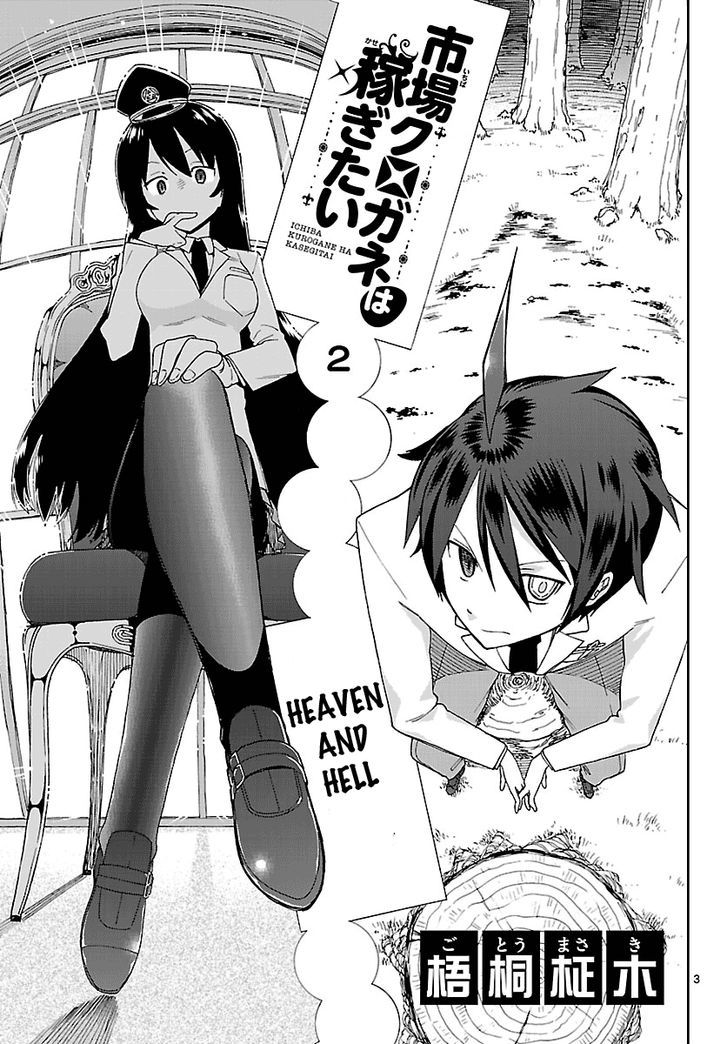 Ichiba Kurogane wa Kasegitai Chapter 2 page 3 - Chapter 2 : Heaven and Hell