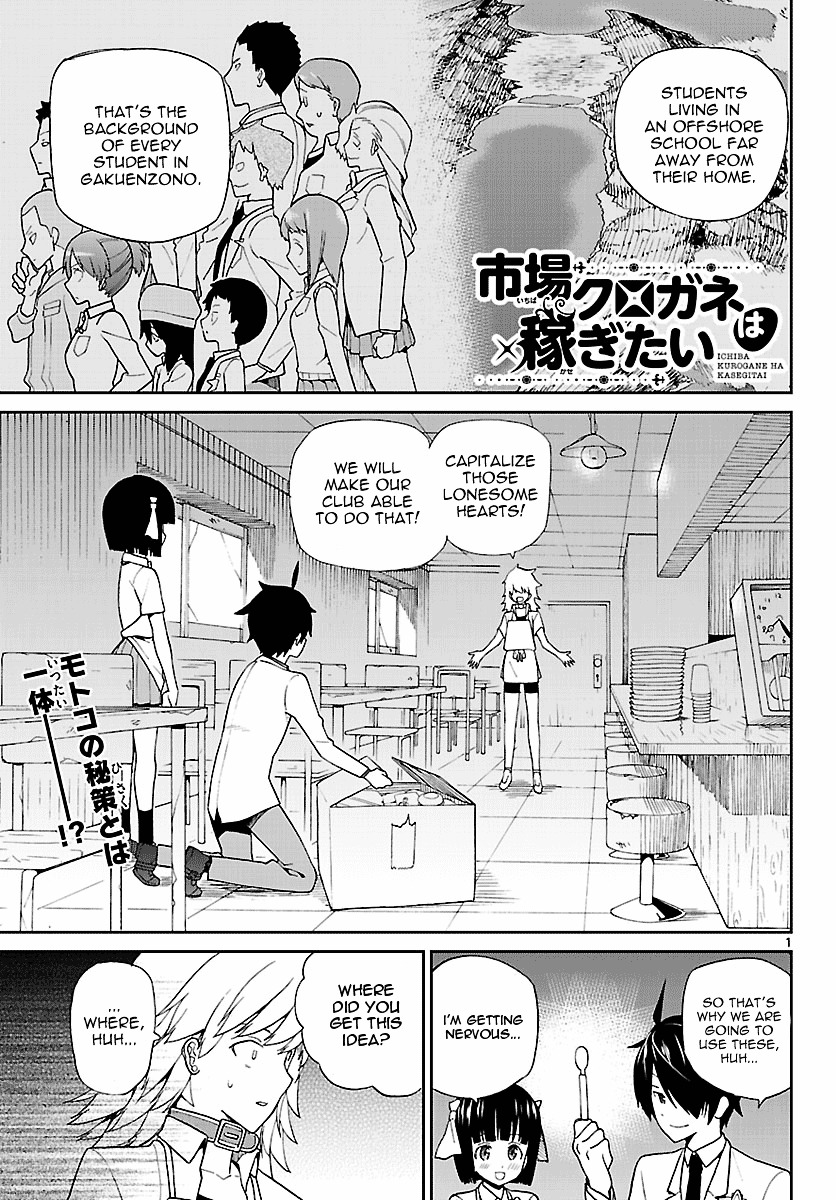 Ichiba Kurogane wa Kasegitai Chapter 4 page 1 - Chapter 4 : Those Who Make, Those Who Sell, Those Who Make (Part 2)