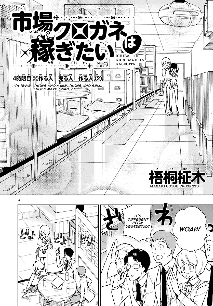 Ichiba Kurogane wa Kasegitai Chapter 4 page 4 - Chapter 4 : Those Who Make, Those Who Sell, Those Who Make (Part 2)