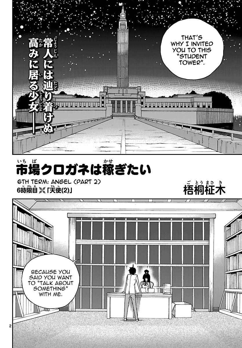 Ichiba Kurogane wa Kasegitai Chapter 6 page 2 - Chapter 6 : Angel (Part 2)