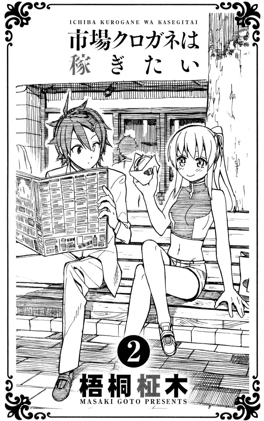 Ichiba Kurogane wa Kasegitai Chapter 7 page 2 - Chapter 7 : Elsa Guardian (Part 1)