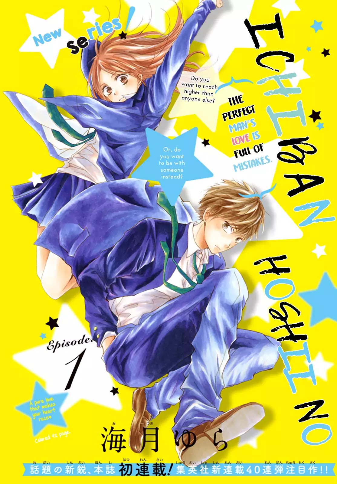 Ichiban Hoshii No Chapter 1 page 3 - Chapter 1